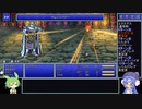 FF5PR20個のジョブを5分割して5回クリア part24 Cグループ3