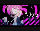 ラヴィ / 可愛いく歌ってみた 【あこ。】