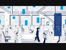 命ばっかり　歌ってみた (cover とーや@冬弥)