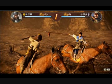 【三國志14PK】一騎討ち 官渡の戦い 袁紹編