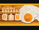 膝の皿編。【バーチャルいいゲーマー佳作選】