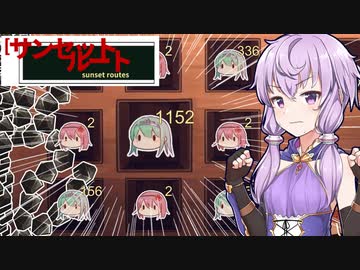 亡命中の姫を酷使していたら革命された船長ゆかり【サンセット・ルート】