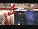 【字幕プレイ】トリガーハッピーが贈るTHE HOUSE OF THE DEAD 4 SPECIAL　1周目