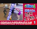 ＃1【シムズ4】オカルトシム　自律で生き残れ！【ゆっくり実況】