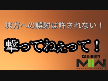 Call of Duty Modern Warfare 2(2022) ボイロ実況プレイ Part13