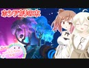 【Slime Rancher2】ささらとスライムちゃん牧場Rainbow! part10【ソフトウェアトーク実況】