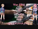 【弾いてみた】War Alive～時にはやぶれかぶれに～ / She is Legend(ヘブンバーンズレッド)