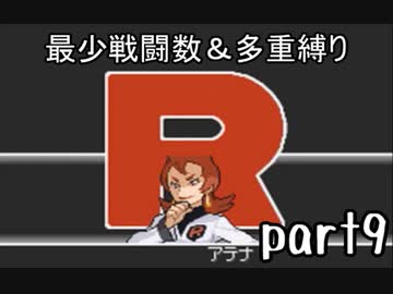 ポケモンソウルシルバー実況 part9【真伝説究極ノンケ冒険記☆最少戦闘数＆多重縛り】