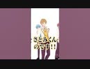 授業中にスマホがバレたときの言い訳が草www #Shorts #すとぷり #るぅとくん