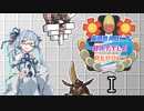 【ポケモンSV】 KOTONOHA SISTERS "ASSAULT BATTLE REPORT" Ⅰ
