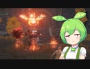 【ELDEN RING】エルデンリングずんだもんたん■168