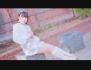【市川】メルト 踊ってみた【楽曲15周年！＆（eR）スタート！】