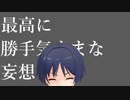 【原神MMD】ホワイトハッピー【元傾奇者と楓原】