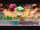 【ポケモンSV】シングルバトル実況対戦 7 【スコヴィラン】