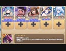 【字幕有】インモラルスターライト EX1 森に響くきれいで下手な歌　放置【モンスター娘TD イベユニ+R以下】