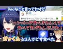 成瀬鳴のハンバーグを食べてあげたりガクくんとピザを食べたりしたエアル王子