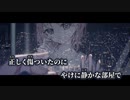 【ニコカラ】メイクと空洞／ライクア off vocal