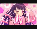 可愛くてごめん 歌ってみた ver.kyom