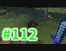 浮島世界で生きていく #112 [ゆっくりMinecraft実況]