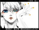 【歌ってみた】右肩の蝶  by watori