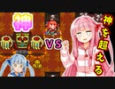 死霊術で世界を滅ぼすで！# 最終話【KeeperRL / ボイスロイド実況】