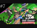 〔スプラトゥーン3〕青年の弓&チャージャーで挑むバンカラマッチ　part7
