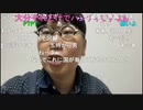 【ニンポー】何故頑なに童帝を貫くのか　その２【ニコ生】