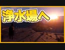 【RUST実況】ゆっくりRUST日記＃2【ゆっくり実況】【ゆくらす】