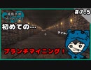 【#ゆっくり実況 】初の番外編！大量の建材を集めろ！浦島太郎のマインクラフトPart7.5【#マイクラ】