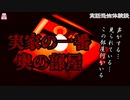 実家の一番奥の部屋【ゆっくり怪談】【怖い話】実話恐怖体験談