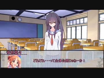 【シノビガミ】逃れられない孤独　第二話【実卓リプレイ】
