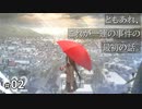 【一章】冬の朝 －Winter Morning －／魔法使いの夜 #02 【ネタバレあり】