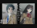 【一章】彼女の一日 1-1 －A Day in Her Life 1-1－／魔法使いの夜 #03 【ネタバレあり】