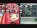 【MTGA】帰ってきたクソデッカー茜ちゃん その251【ボイスロイド実況】