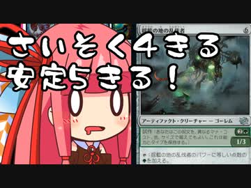 【MTGA】帰ってきたクソデッカー茜ちゃん その251【ボイスロイド実況】