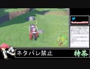 2022年11月24日ポケモンSV【放送アーカイブ】