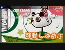おしょう　キッズライド