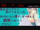 【女性向け】裏社会のドSボスに助けてもらった、いつの間にかペットにされて調教が決まった【シチュエーションボイス】