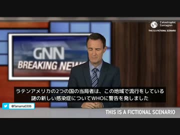 2025年に起こされるパンデミックのターゲットは子供や若者