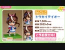 2022年11月26日【ウマ娘】競馬歴20年の11歳女児ウマ娘プレイ【放送アーカイブ】