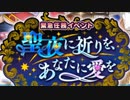 【実況】 今日から始まる害虫駆除物語 Part1668【FKG】