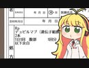 【実況×薬学解説】薬剤師マキの挑む薬剤師シミュレーター #29【疑義照会ウォーズ】