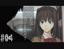 【一章】彼女の一日 1-2 －A Day in Her Life 1-2－／魔法使いの夜 #04 【ネタバレあり】
