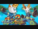 【初見】流星のロックマン2‐トライブオン！-【実況】part19