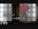 【一章】彼女の一日 2 －A Day in Her Life 2－／魔法使いの夜 #05 【ネタバレあり】