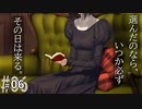 【一章】洋館の少女 －The Girl in the Mansion－／魔法使いの夜 #06 【ネタバレあり】