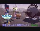 【実況】ポケモンLEGENDSアルセウス初見実況してみるPart12