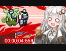 【ふにんがす】【Among us】紲星あかり、すぐ死ぬ #124【VOICEROID実況】