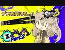 脳筋スパヒューつむぎちゃんのXマッチ Part2【Splatoon3】