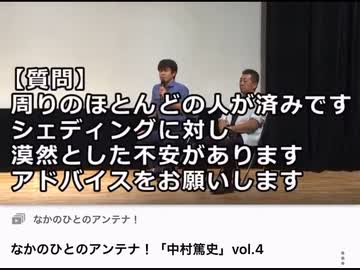 シェディングは軍事戦略の可能性がある　　中村篤史医師